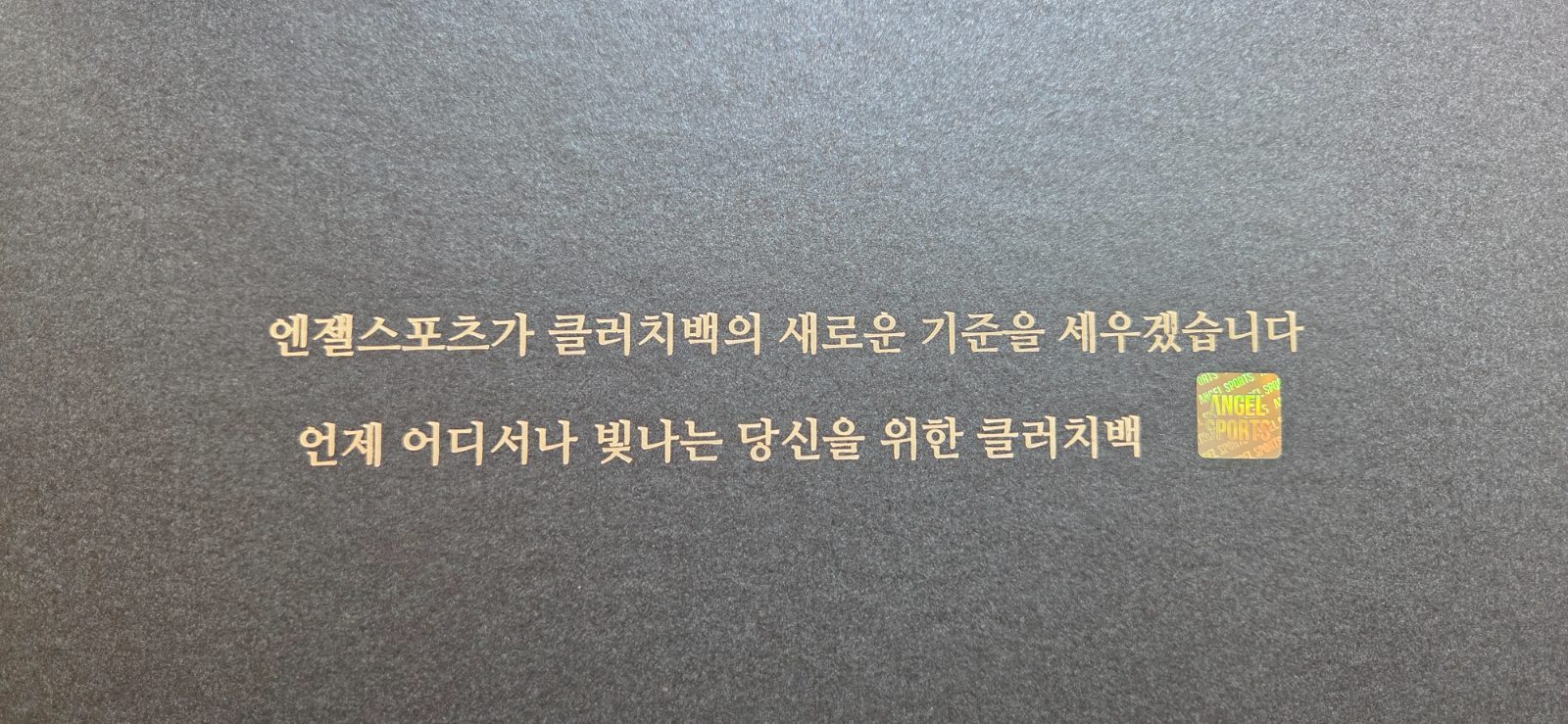 야구공 디자인 클러치백(새상품)