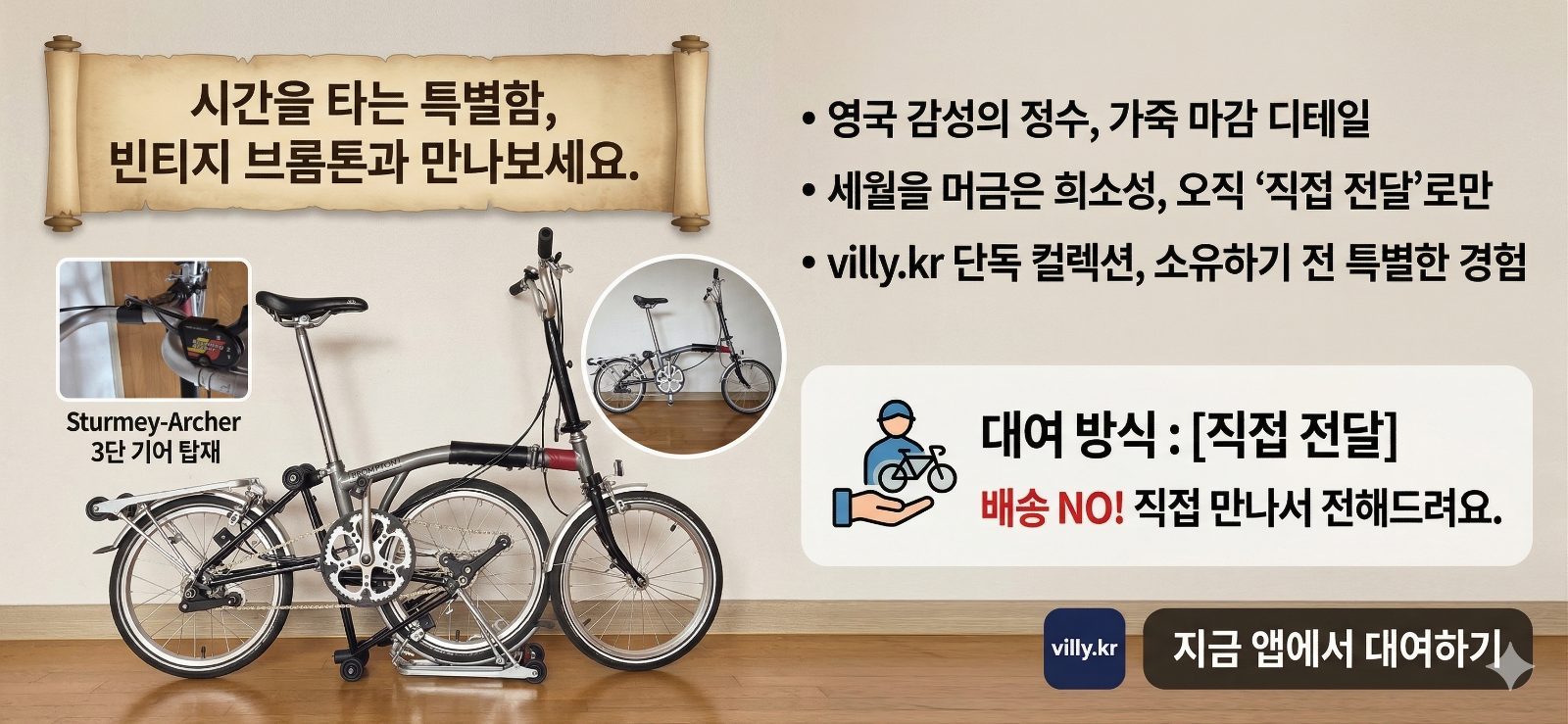 정품 브롬톤 (빈티지)